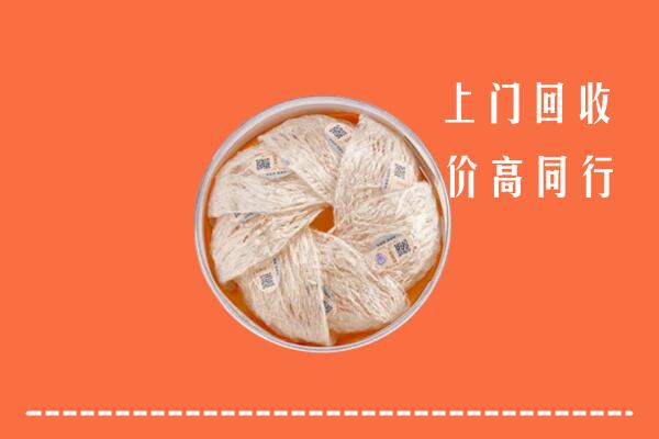 高价求购：江城县回收燕窝